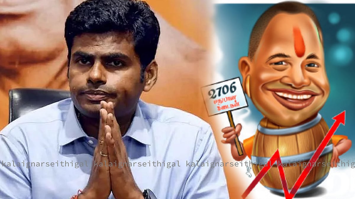 பாஜக ஆளும் மாநிலங்களில் மது வருமானம் ₹.1 லட்சம் கோடி: வாய் இருக்குனு இஸ்டத்துக்கு.. அண்ணாமலை கவனத்திற்கு!