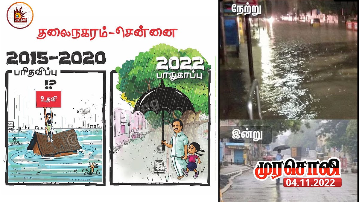 “உதவாக்கரை பழனிசாமி ஆட்சிக்கும் முதல்வர் மு.க.ஸ்டாலின் ஆட்சிக்குமான வித்தியாசம் இதுதான்” : முரசொலி!
