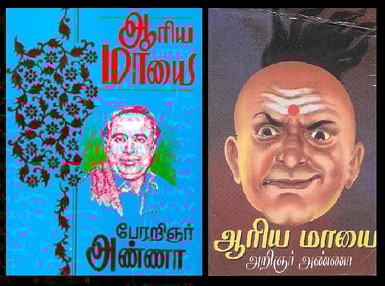 “ஆரியமாயை புத்தகத்தைக் கண்டு அவ்வளவு அச்சமா?”: இந்துத்வா கும்பலுக்கு 1951லேயே அண்ணா கொடுத்த தரமான பதிலடி!