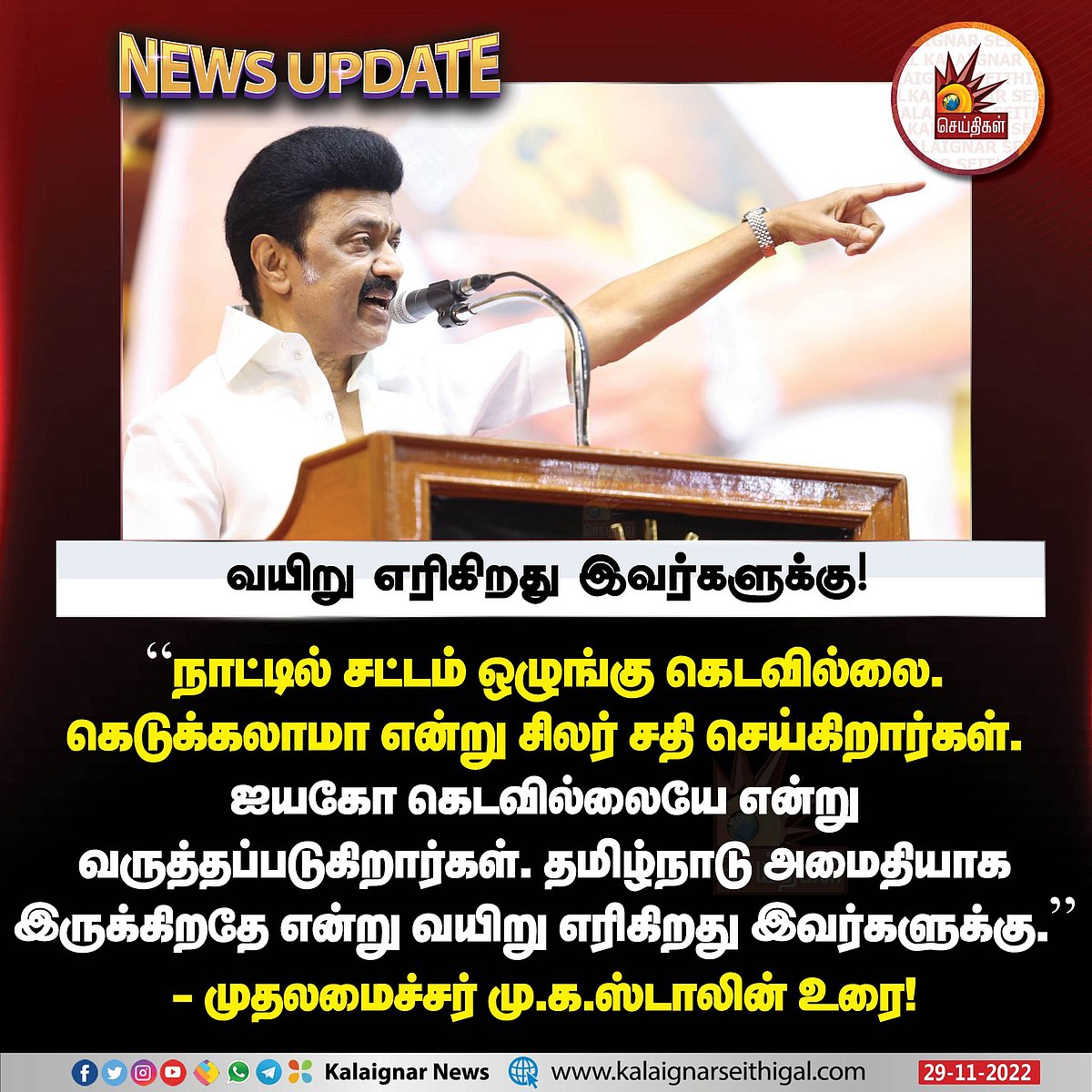 "மகாயோக்கியரை போல  விமர்சனம் செய்ய இவர்களுக்கு யோக்கியதை இல்லை".. முதல்வர் மு.க.ஸ்டாலின் ஆவேசம்!
