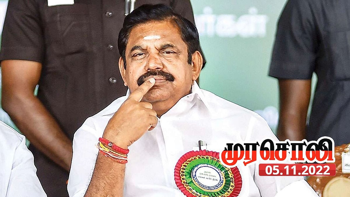 “அதிமுக ஆட்சியில் மழைநீர் வடிகால் பணிகளில் நடந்த ஊழல்கள்.. மக்கள் இன்னும் மறக்கவில்லை பழனிசாமி”: முரசொலி!