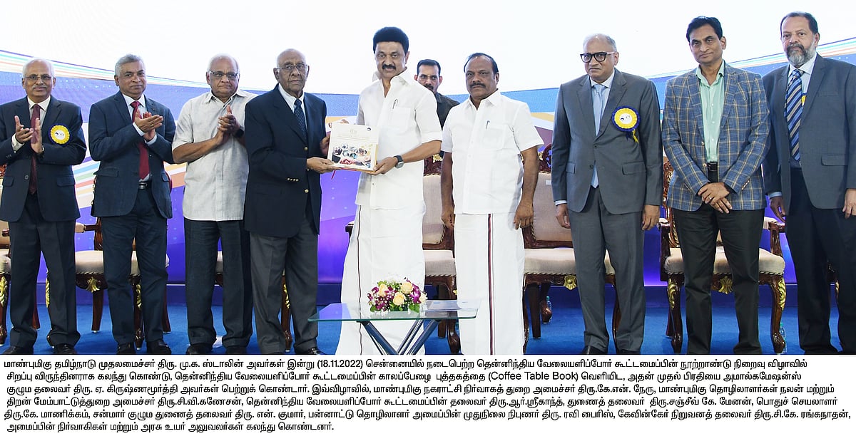 “தொழிலை மட்டுமல்ல தொழிலாளர்களையும் வளர்க்கும் கடமையும், பொறுப்பும் உண்டு”: EFSI விழாவில் முதல்வர் பேச்சு!