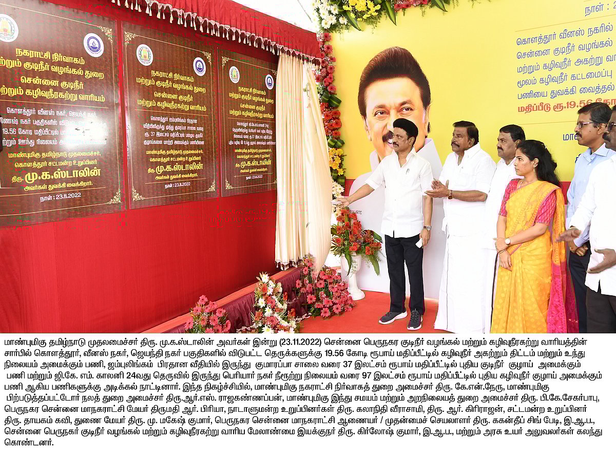 புதிய திட்டப் பணிகளுக்கு அடிக்கல் நாட்டிய முதலமைச்சர்: மாணவர்களுடன் இறகுபந்து 
விளையாடி முதல்வர் அசத்தல்!