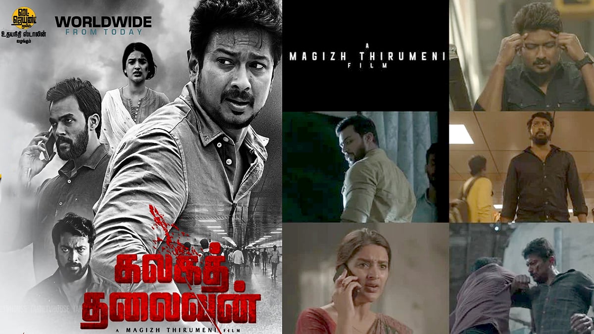 வித்தியாசமான Climax... ஷார்ப்பான Screenplay... - எப்படி இருக்கிறது உதயநிதி ஸ்டாலினின் ’கலகத் தலைவன்’ ?