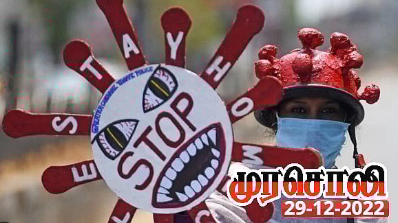 கொரோனா தடுப்பு வழிமுறைகளை மீண்டும் கடைப்பிடிப்போம்.. நம்மை காத்து கொள்வோம்: முரசொலி வேண்டுகோள்! 