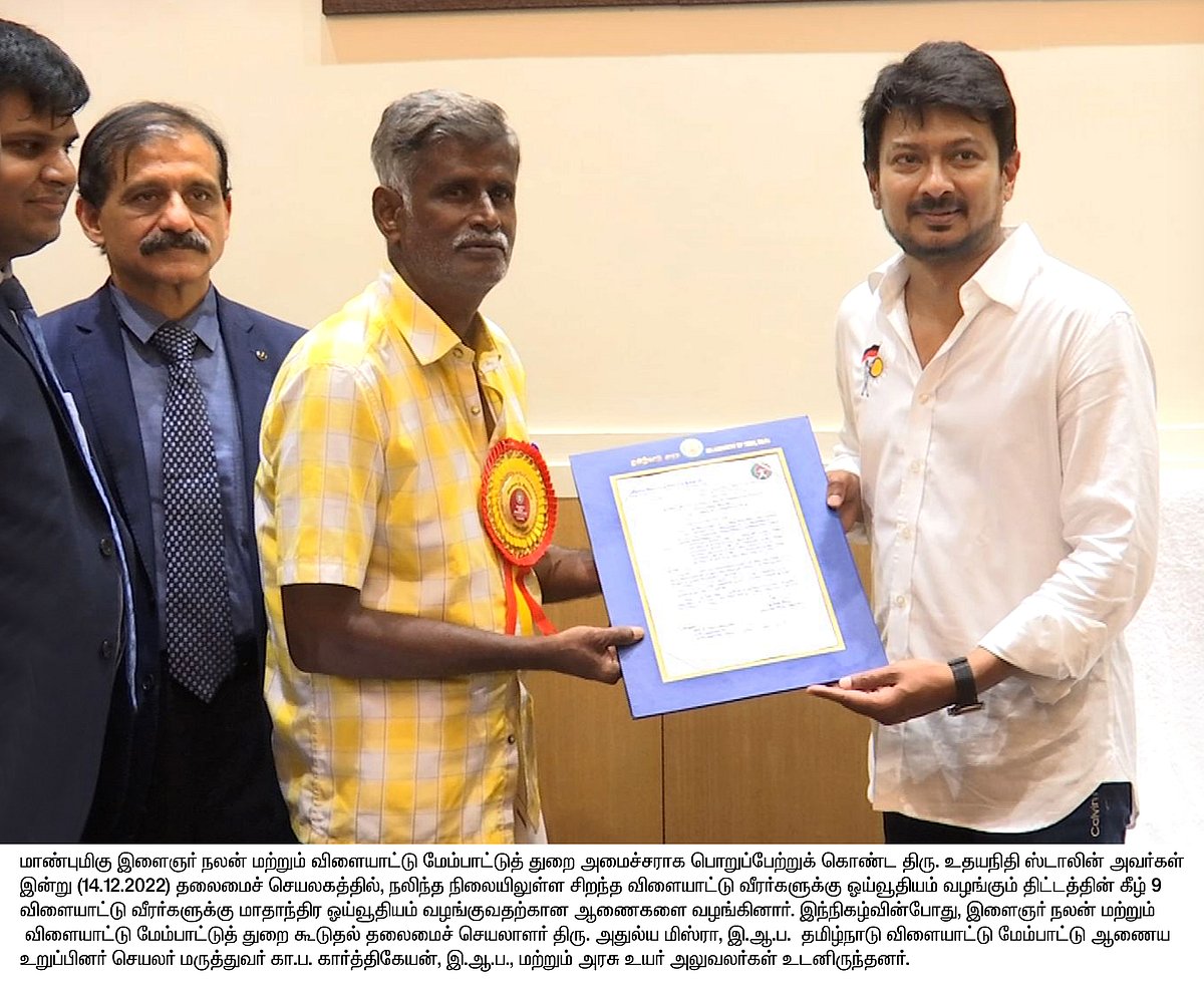 பாரம்பரிய விளையாட்டுகளை ஊக்குவிக்க சிறப்பு திட்டம்: முத்தான 3 அறிவிப்புகளை வெளியிட்ட அமைச்சர் உதயநிதி !