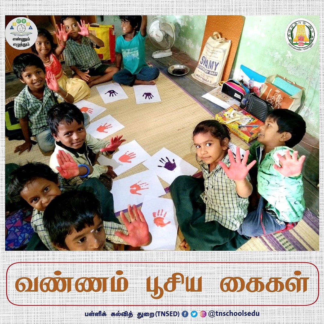 “கலைத் திருவிழா” மூலம் மாணவர்களுக்கு புதிய வெளிச்சம் பாய்ச்சிய பள்ளிக்கல்வித் துறை!