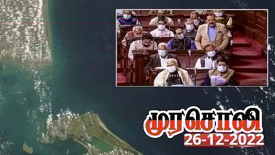 'நாங்கள் சொன்னது பொய்.. ராமர் பாலம் இல்லவே இல்லை': உண்மையை ஒப்புக் கொண்ட ஒன்றிய பா.ஜ.க அரசு!