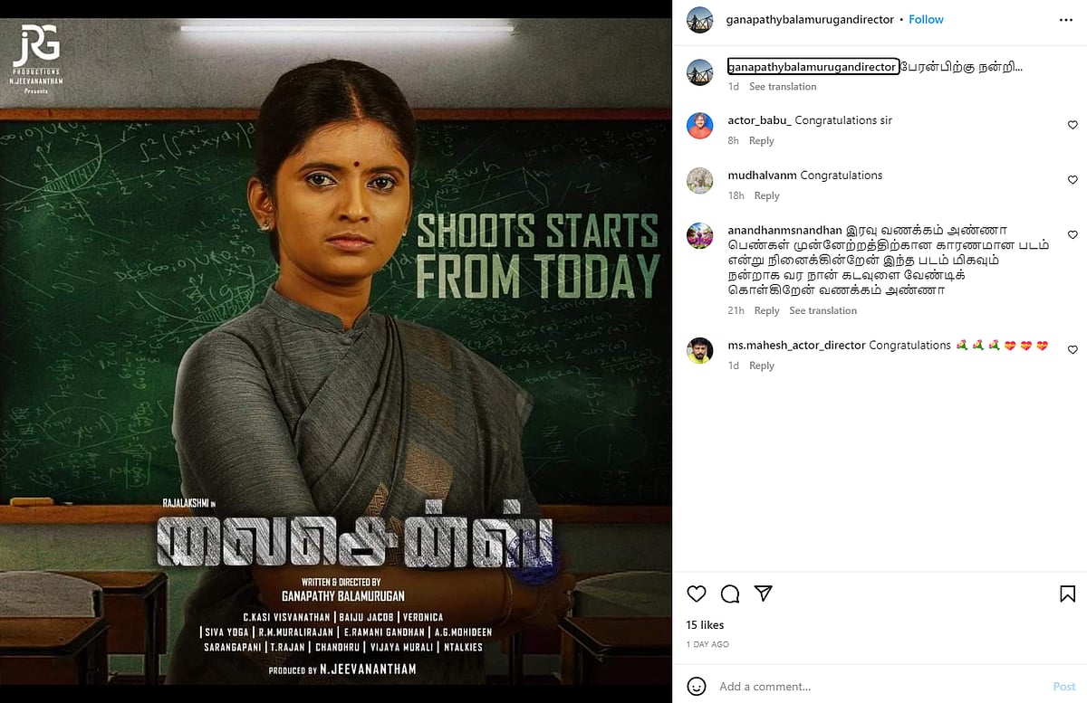 பாடகி to நடிகை : நயன்தாரா லுக்கில் பாடகி ராஜலட்சுமி.. வெளியான போஸ்டரால் ரசிகர்கள் இன்ப அதிர்ச்சி !