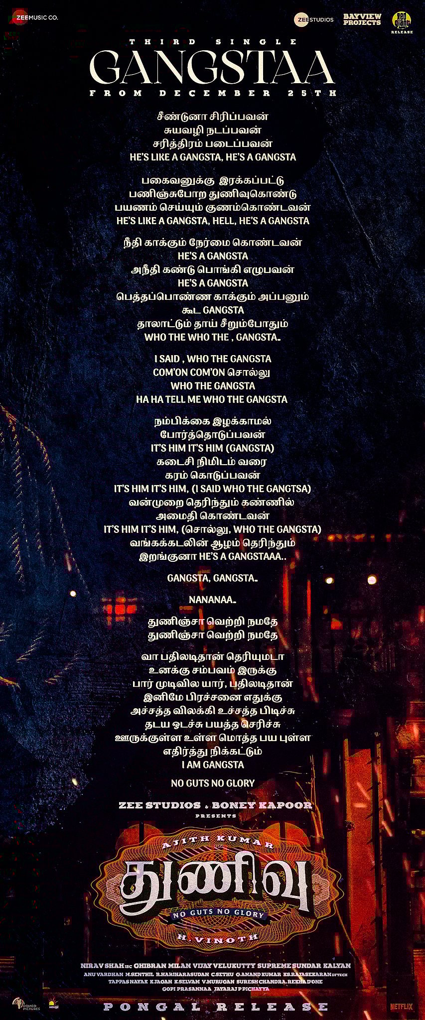 “இதுதான் lyrics.. மனப்பாடம் பண்ணிக்கோங்க மக்களே..” -GANGSTAA பாடலின் வரிகளை வெளியிட்ட துணிவு படக்குழு !