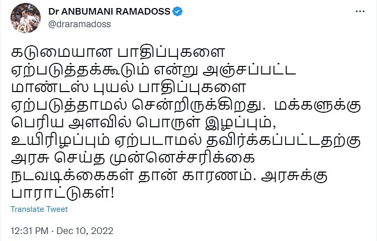 மாண்டஸ் புயல் : “மக்கள் அச்சத்தை விடுத்து நிம்மதி அடைந்துள்ளனர்..” - தமிழக அரசுக்கு ராமதாஸ் பாராட்டு !