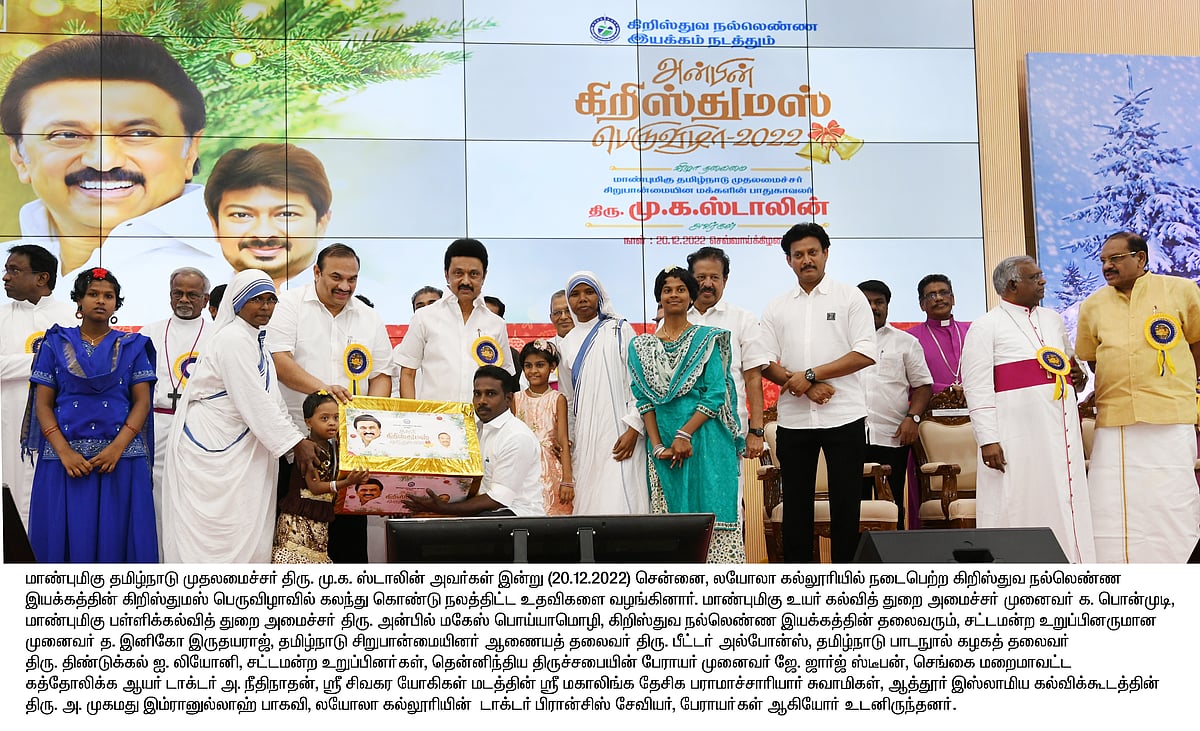 தி.மு.க அரசின் அடையாளங்கள் இதுதான்.. கிறிஸ்துமஸ் விழாவில் பட்டியலிட்ட முதலமைச்சர் மு.க.ஸ்டாலின்!