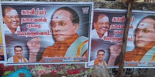 அம்பேத்கர் போஸ்டருக்கு விபூதி காவி உடை அடித்து சர்ச்சை: இந்து மக்கள் கட்சி நிர்வாகி மீது பாய்ந்த குண்டாஸ்