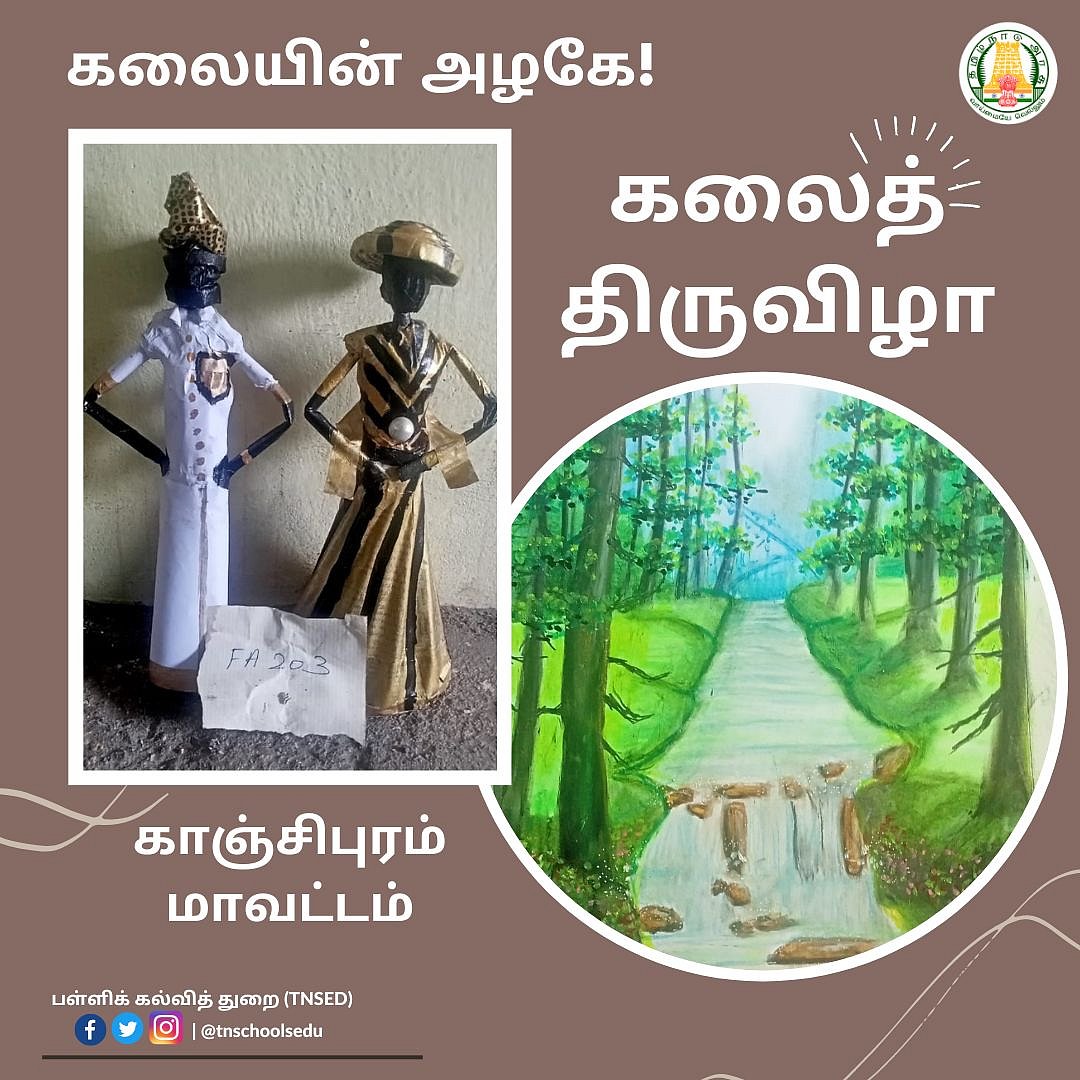 ‘கலைத் திருவிழா’ போட்டிகள் நடத்துவதற்கான வழிகாட்டு நெறிமுறைகள் என்ன? - பள்ளிக்கல்வித்துறை அறிவிப்பு இதோ!
