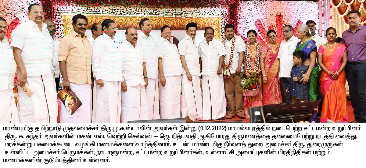 “திமுக இயக்கத்தை எந்த கொம்பனாலும், தொட்டு கூட பார்க்க முடியாது..” : முதலமைச்சர் மு.க.ஸ்டாலின் பேச்சு!