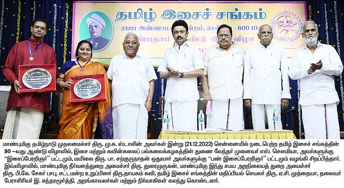 ''இசை மேடைகள் தமிழ் இசை மேடைகளாக மலரட்டும்''.. முதல்வரின் வேண்டுகோளை கலையுலகம் கவனிக்கட்டும்!