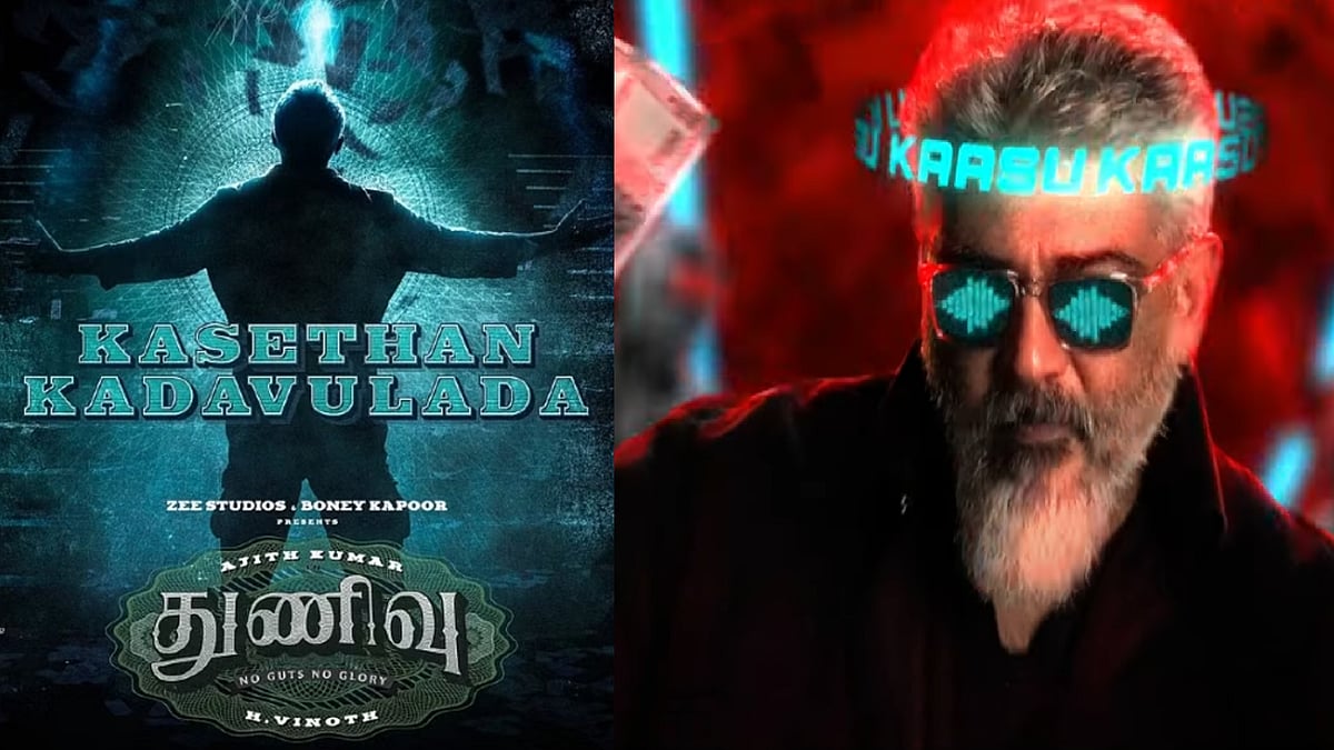 “ஏகப்பட்ட EMI ல நாடே கிடக்கு.. ” -வெளியானது ‘காசேதான் கடவுளடா’ பாடல்.. 1 மணி நேரத்தில் 1M பார்வையாளர்கள் 