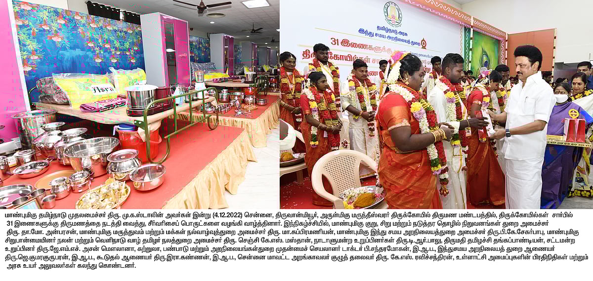 “ரூ.3,700 கோடி கோயில் சொத்துகளை மீட்டுள்ளோம்.. கோயில்கள் சிலரின் தனிப்பட்ட சொத்து அல்ல”: முதல்வர் பேச்சு!