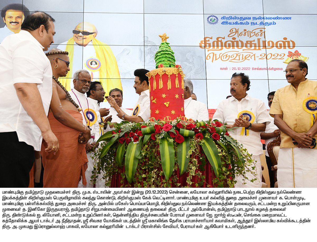 தி.மு.க அரசின் அடையாளங்கள் இதுதான்.. கிறிஸ்துமஸ் விழாவில் பட்டியலிட்ட முதலமைச்சர் மு.க.ஸ்டாலின்!