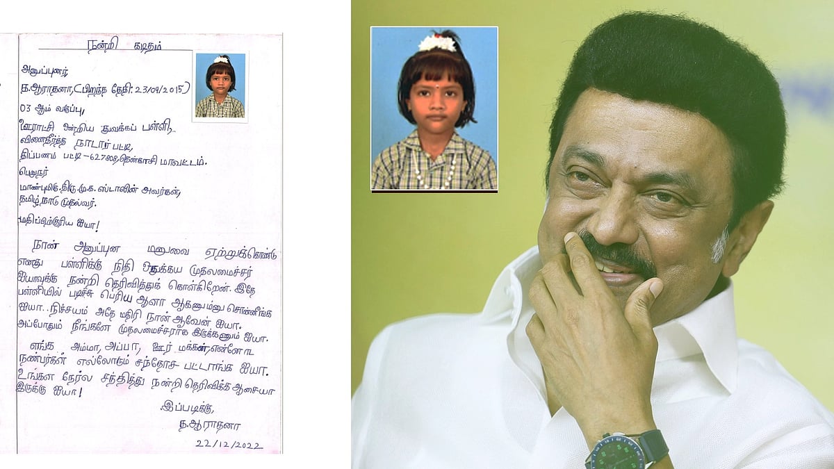 “உங்கள நேர்ல சந்தித்து நன்றி தெரிவிக்க ஆசையா இருக்கு ஐயா” : முதல்வருக்கு கடிதம் எழுதிய 3ம் வகுப்பு மாணவி!