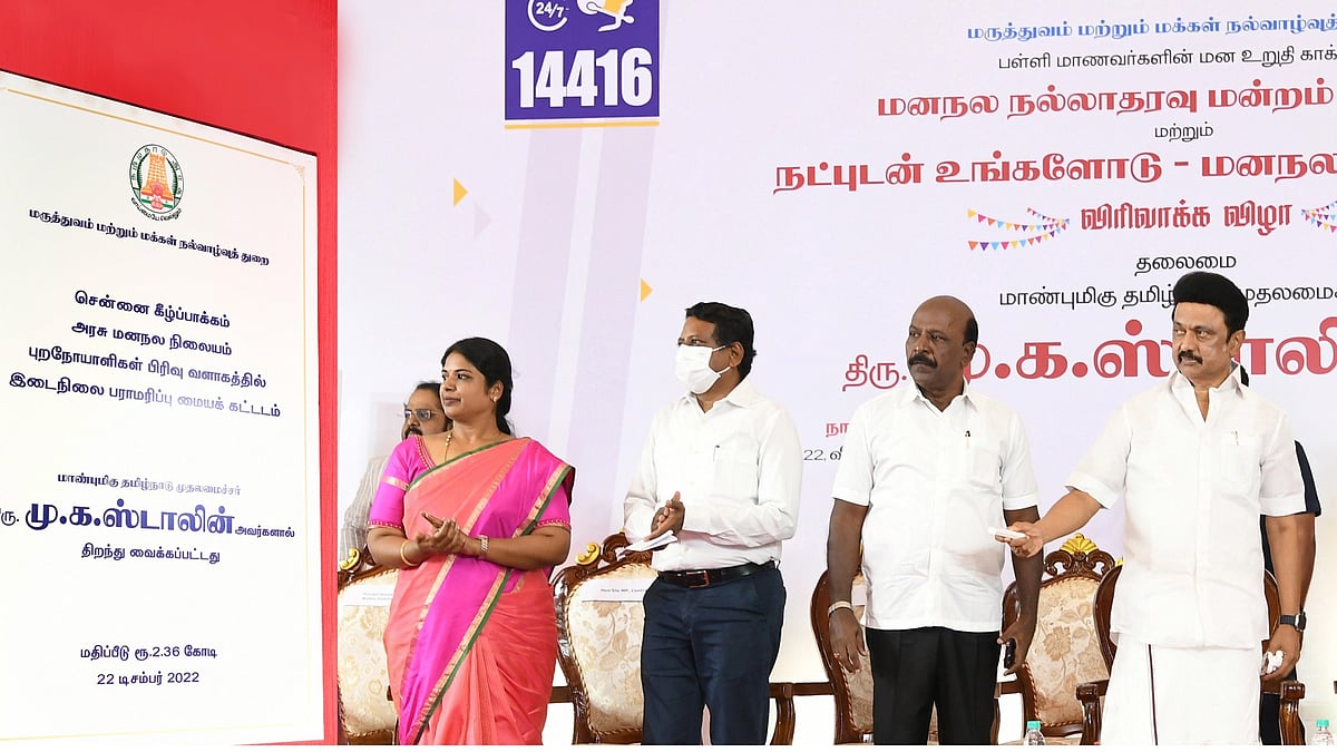 முதலமைச்சர் மு.க.ஸ்டாலின் தொடங்கி வைத்துள்ள 'மனம்' திட்டத்தின் பயன்கள் என்ன?.. 10 முக்கிய தகவல் இதோ!