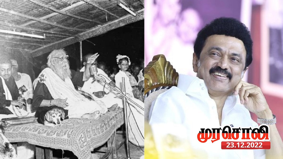 “இசை மேடைகள் தமிழ் இசை மேடைகளாக மலர்தல் வேண்டும்” : பெரியாரின் புகழ்பெற்ற உரையை சுட்டிக்காட்டிய முரசொலி!