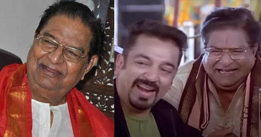 “சின்ன கல்லு பெத்த லாபம்..” -பஞ்சதந்திரம் நடிகர் கைகலா சத்யநாராயணா திடீர் மறைவு: திரையுலகம் அஞ்சலி !