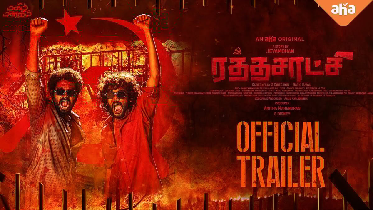 ரத்தசாட்சி : வர்க்க ஆதிக்கத்திற்கு எதிராக நிமிர்ந்த நடை போட்ட அப்பு - பாலன் யார் தெரியுமா?