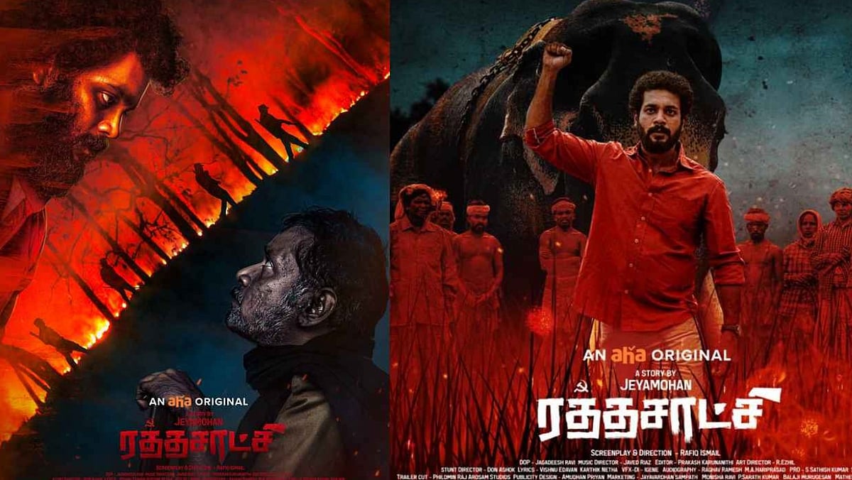 “திரைக்கதையாகவும் சுவாரஸ்யம் இல்லை.. காட்சிகளும் ஈர்க்கவில்லை” : ‘ரத்தசாட்சி’ திரைப்பட விமர்சனம்!