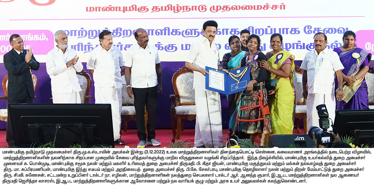 மாற்றுத்திறனாளிகள் தினத்தில் மகிழ்ச்சியான அறிவிப்பு வெளியிட்ட முதல்வர் மு.க.ஸ்டாலின்: அது என்ன தெரியுமா?