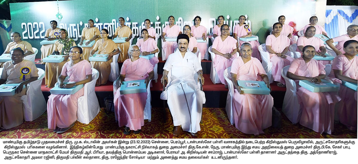 “மருத்துவம், கல்வித்துறையில் கிறிஸ்துவ நிறுவனங்கள் அளித்த பங்களிப்பு ஏராளம்..” -முதலமைச்சர் மு.க.ஸ்டாலின்