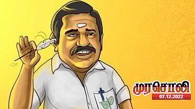 “அதிமுகவை அழிக்க ஆயிரம் பேர் எதற்கு? - பழனிசாமி ஒருவரே போதாதா?” : பழனிசாமி  உளறலுக்கு ‘முரசொலி’ பதிலடி !