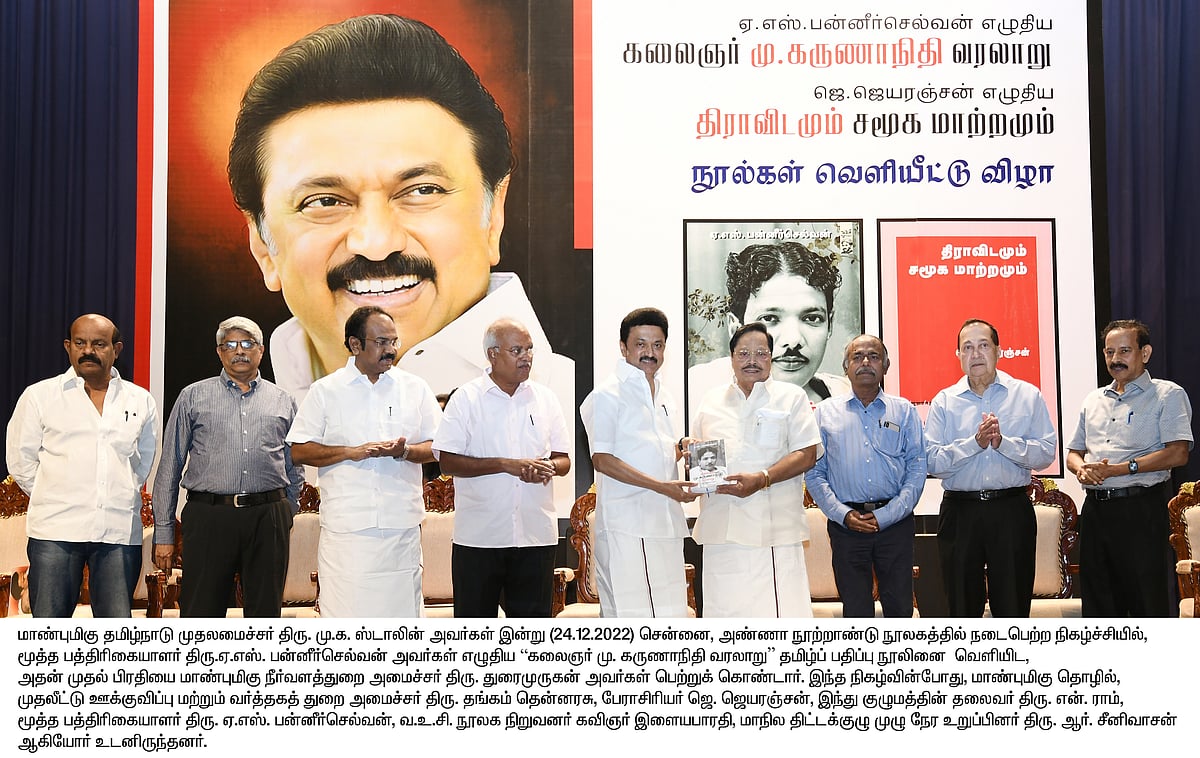 “‘கலைஞர் வரலாறு - திராவிடமும் சமூக மாற்றமும்’ : 2 நூல்களும் போர் வாள்கள்..” - முதலமைச்சர் மு.க.ஸ்டாலின் !