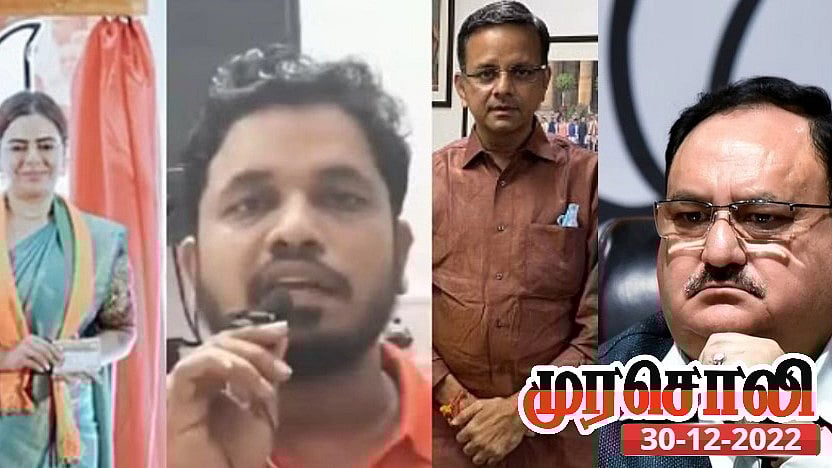 முடை நாற்றம் எடுக்கும் தமிழக பா.ஜ.க-வின் வீடியோ கலாச்சாரம் பற்றி தெரியுமா?: நட்டாவுக்கு முரசொலி கேள்வி!