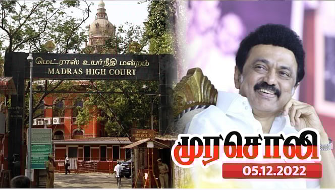 விரைவில் சென்னை உயர்நீதிமன்றத்தில் வழக்காடு மொழியாக தமிழ்.. முதல்வரின் முயற்சிக்கு கிடைத்த 2-வது வெற்றி !