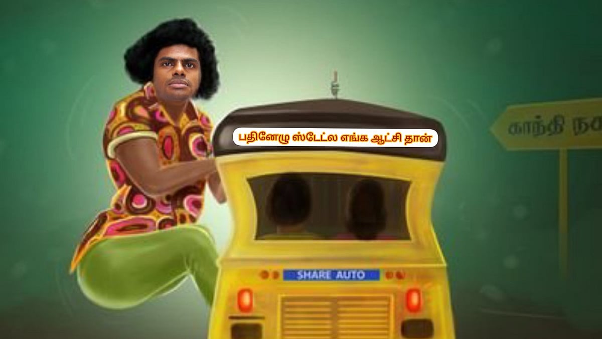 “தமாசு... தமாசு..” : 2022ல் வடிவேலுவை மிஞ்சி காமெடி செய்த அண்ணாமலை - கலாய்த்து தள்ளிய பிரபல பத்திரிகை !