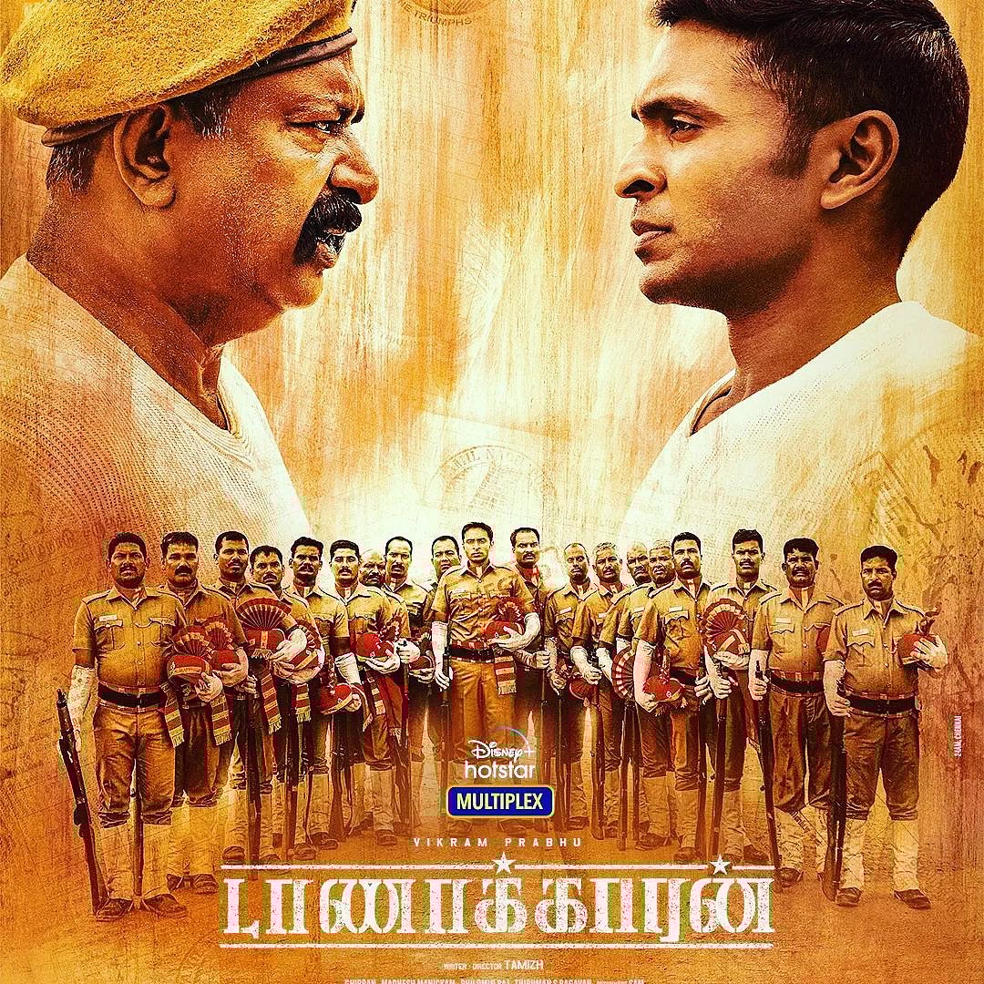 டாணாக்காரன்.. கடைசி விவசாயி.. - இந்தாண்டில் Low பட்ஜெட்டில் கவனம் ஈர்த்த தமிழ் படங்கள் பட்டியல் இதோ !