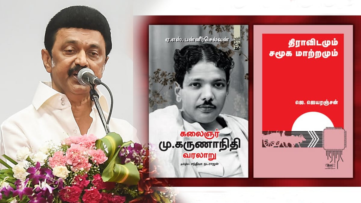 “‘கலைஞர் வரலாறு - திராவிடமும் சமூக மாற்றமும்’ : 2 நூல்களும் போர் வாள்கள்..” - முதலமைச்சர் மு.க.ஸ்டாலின் !