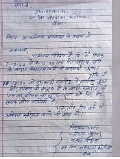 டிச. 5 அம்மா இறந்துவிடுவார், இறுதிச்சடங்குக்கு விடுப்பு வேண்டும்-வைரலாகும் பீகார் ஆசிரியரின் Leave Letter