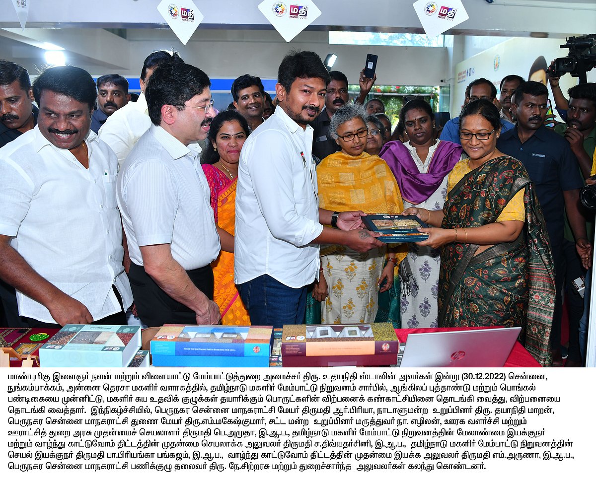 “மகளிர் சுய உதவி குழுக்கள் தயாரிக்கும் பொருட்களை பரிசாக வழங்குங்கள்..” : அமைச்சர் உதயநிதி அறிவுறுத்தல்!