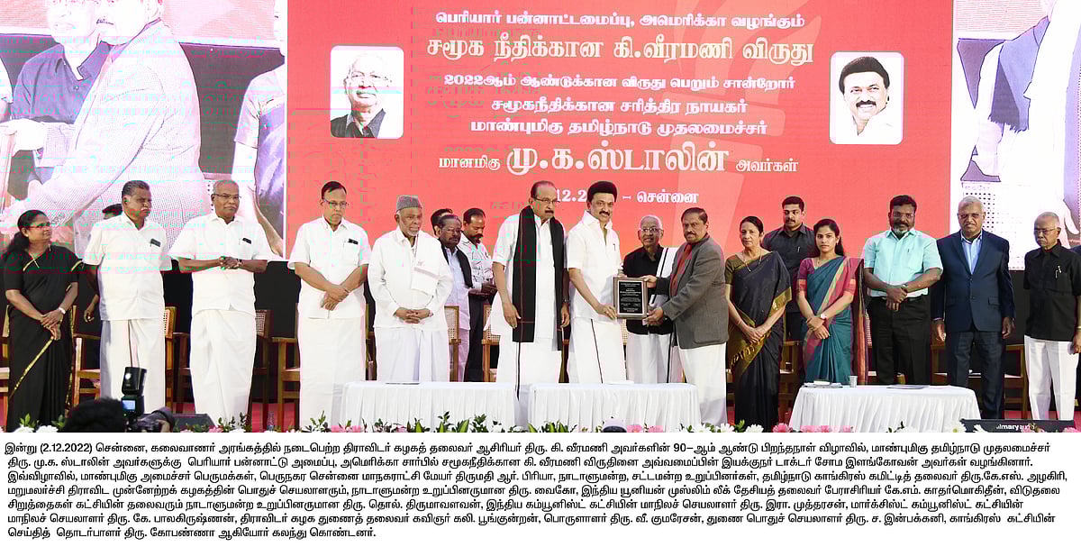 "திராவிட இயக்கத்தை எந்தக் கொம்பனாலும் அசைக்க முடியாது": முதலமைச்சர் மு.க.ஸ்டாலின் அனல் பறக்கும் பேச்சு!