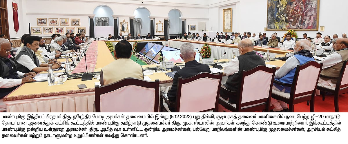 “இந்தியா அளித்துள்ள உத்தரவாதங்களைக் காப்பாற்ற தமிழ்நாடு உறுதுணையாக இருக்கும்” : முதலமைச்சர் உரை!