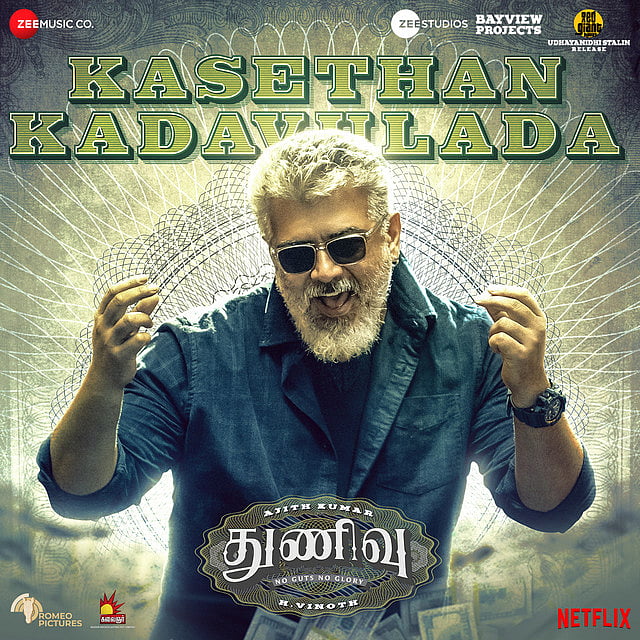 “பால் முகம் காணவே நான் தவித்தேன்..” -வெளியானது வாரிசின் #SoulOfVarisu : 1 மணி நேரத்தில் 1M பார்வையாளர்கள்