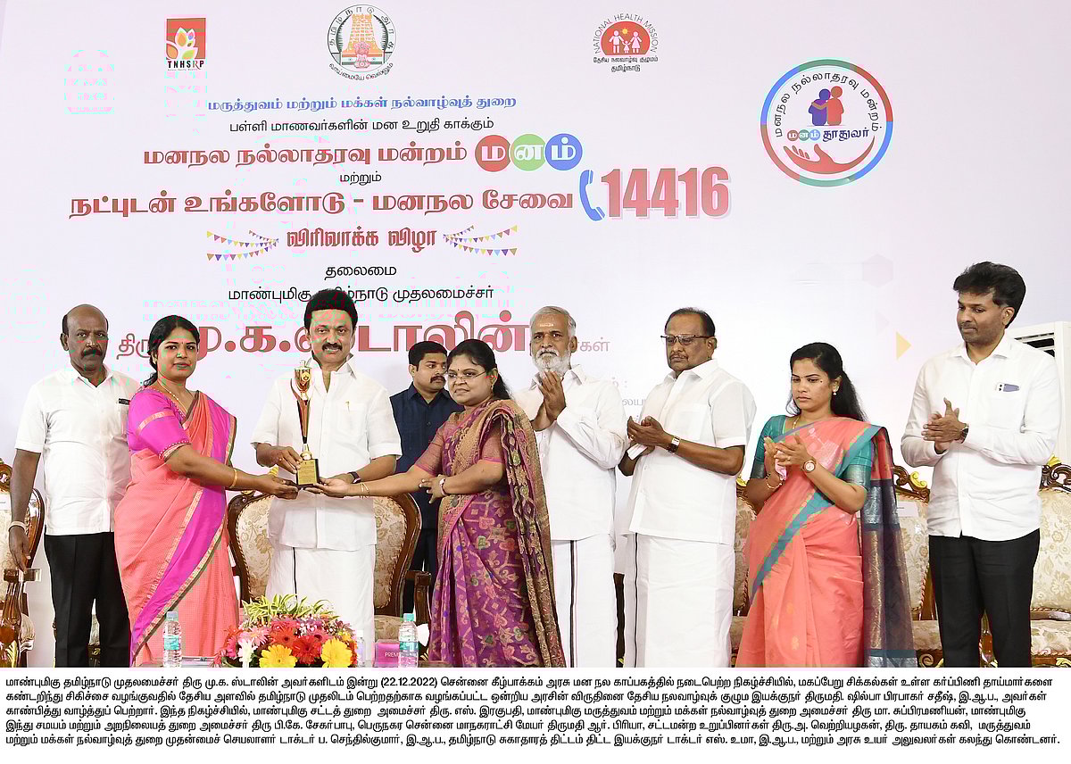 முதலமைச்சர் மு.க.ஸ்டாலின் தொடங்கி வைத்துள்ள 'மனம்' திட்டத்தின் பயன்கள் என்ன?.. 10 முக்கிய தகவல் இதோ!