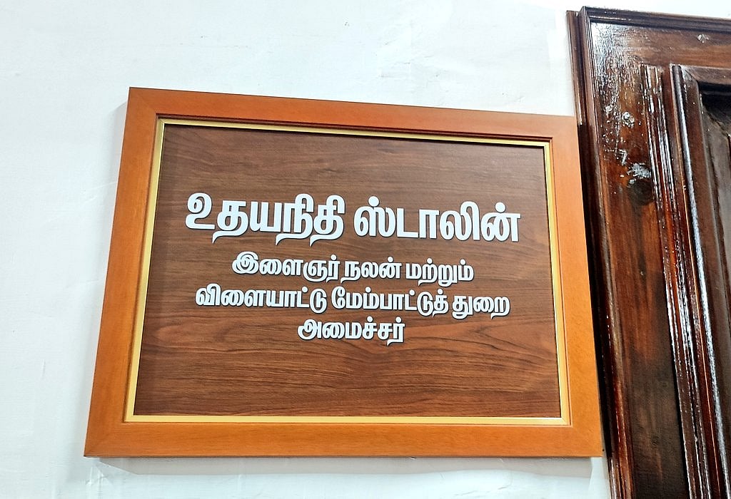 புதிய களத்தில் அமைச்சர் உதயநிதி ஸ்டாலின்.. ஒதுக்கப்பட்ட துறை என்ன தெரியுமா?