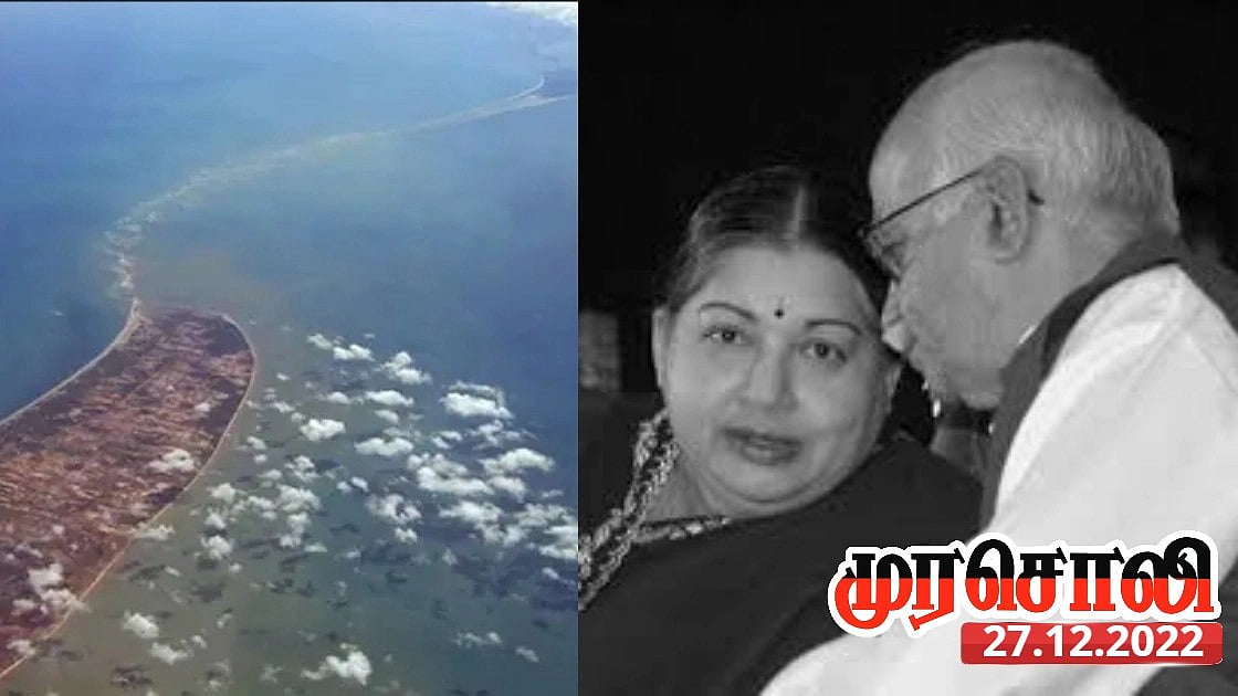 “சேது சமுத்திரத் திட்டம்.. அத்வானி & ஜெயலலிதா ஆட்சியின் இரட்டை வேடம்” : அம்பலப்படுத்திய முரசொலி !