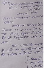 டிச. 5 அம்மா இறந்துவிடுவார், இறுதிச்சடங்குக்கு விடுப்பு வேண்டும்-வைரலாகும் பீகார் ஆசிரியரின் Leave Letter