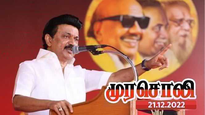 கழக ஆட்சியில் முதன்மையாக திகழும் தமிழ்நாடு.. தமிழினத்தை வாழ்விக்கும் சொல்தான் ’திராவிட மாடல்’.. முரசொலி !