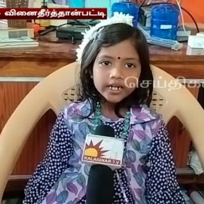 “உங்கள நேர்ல சந்தித்து நன்றி தெரிவிக்க ஆசையா இருக்கு ஐயா” : முதல்வருக்கு கடிதம் எழுதிய 3ம் வகுப்பு மாணவி!