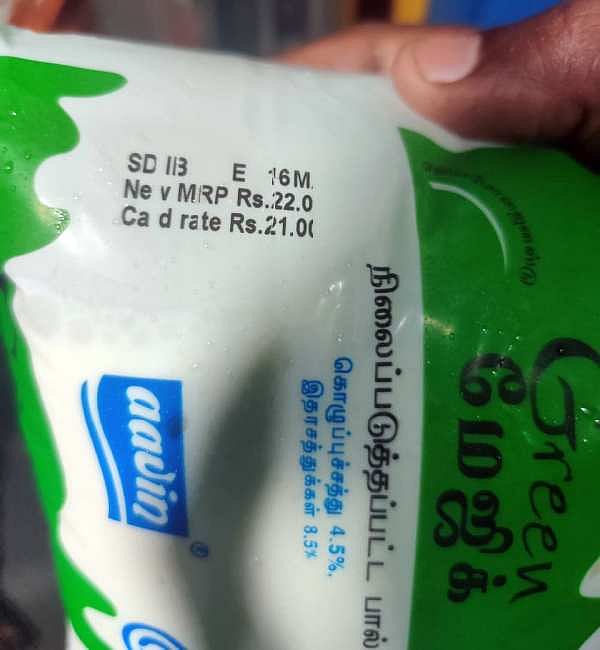 “வதந்திகளை நம்ப வேண்டாம்..” - ஆவின் பால் விலை உயர்வு என வெளியான போலி செய்திக்கு நிர்வாகம் விளக்கம் !